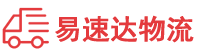 常德到汕头物流公司